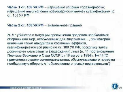 Чему гласит статья 105