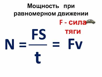 Тяга это в физике
