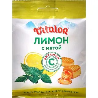 Леденцы с витамином с