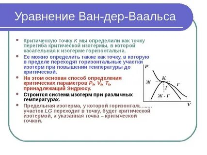 В чем состоит суть закона переломных точек