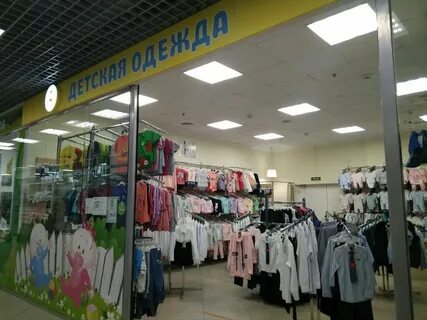 Магазин детской одежды спб