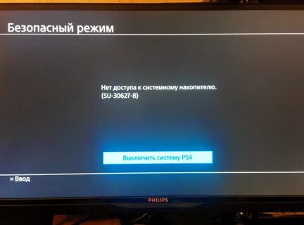 Что делать если playstation не включается