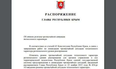 Указ главы крыма о праздничных днях