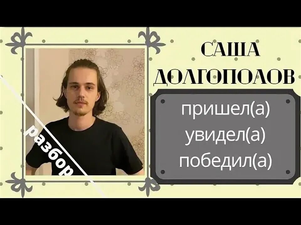 Долгополов сменил пол. Александр Долгополов небинарность. Саша Долгополов стендап. Саша Долгополов с женой. Калинкин каминг аут.