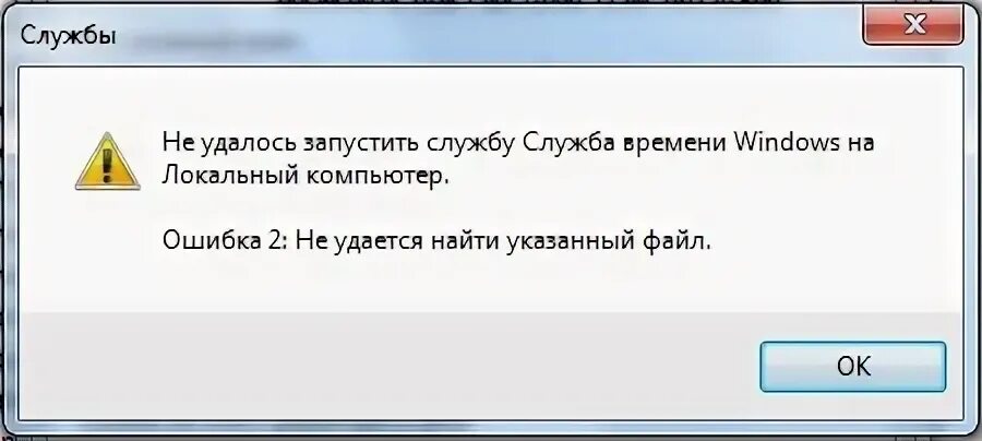 Служба не ответила на запрос своевременно