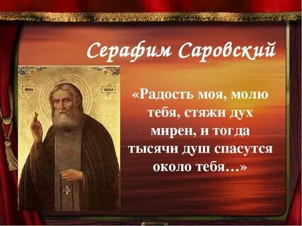 Песня про серафиму