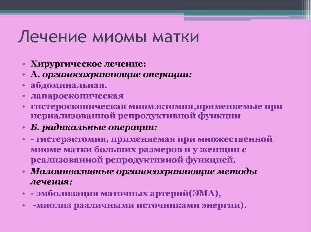Можно ли заниматься интимной при миоме