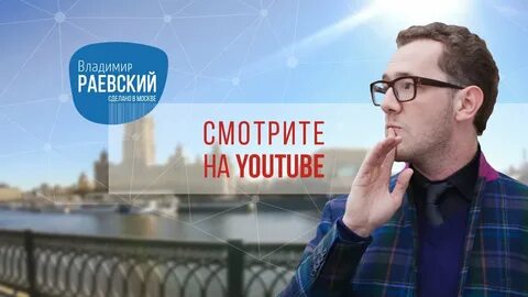 Телеведущий москва