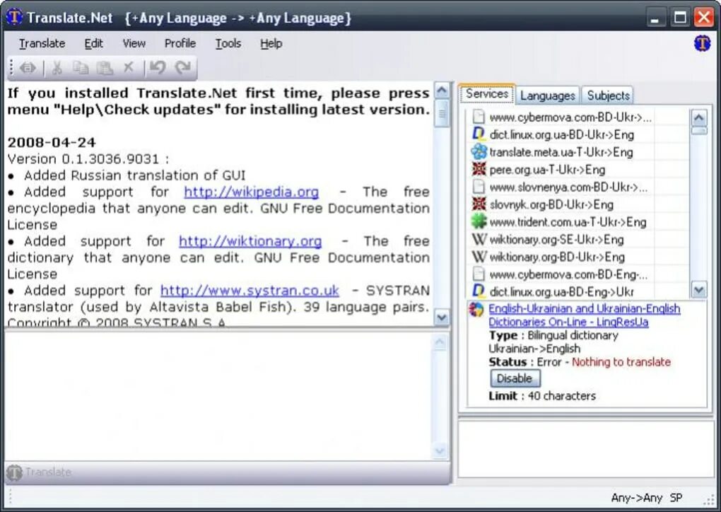 Translate.net. Net perevod. Нет переводчик. Дисейбл перевод. Install перевести