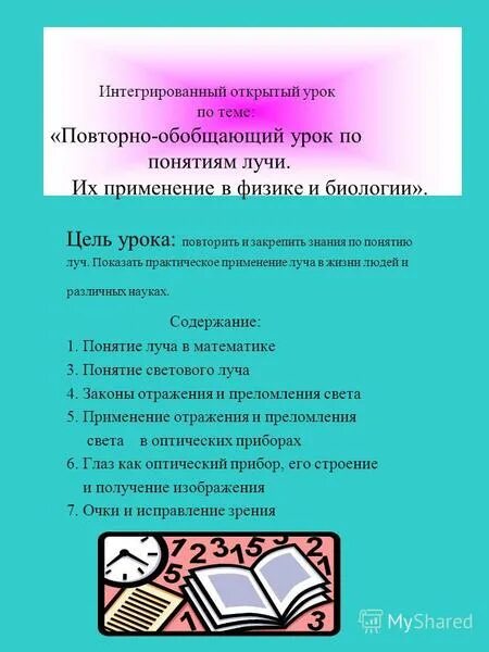 Повторно обобщающий урок. Тепловые явления 8 класс. Структуру повторно-обобщающего занятия. Повторно обобщающий урок. Повторно обобщающий урок.