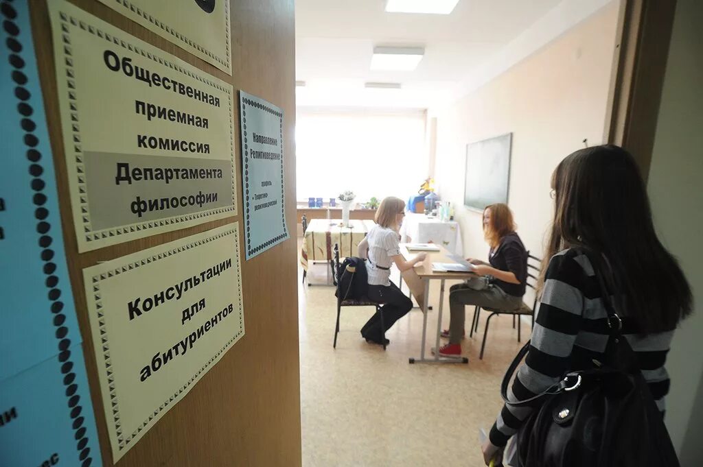 Подать документы в приемную комиссию