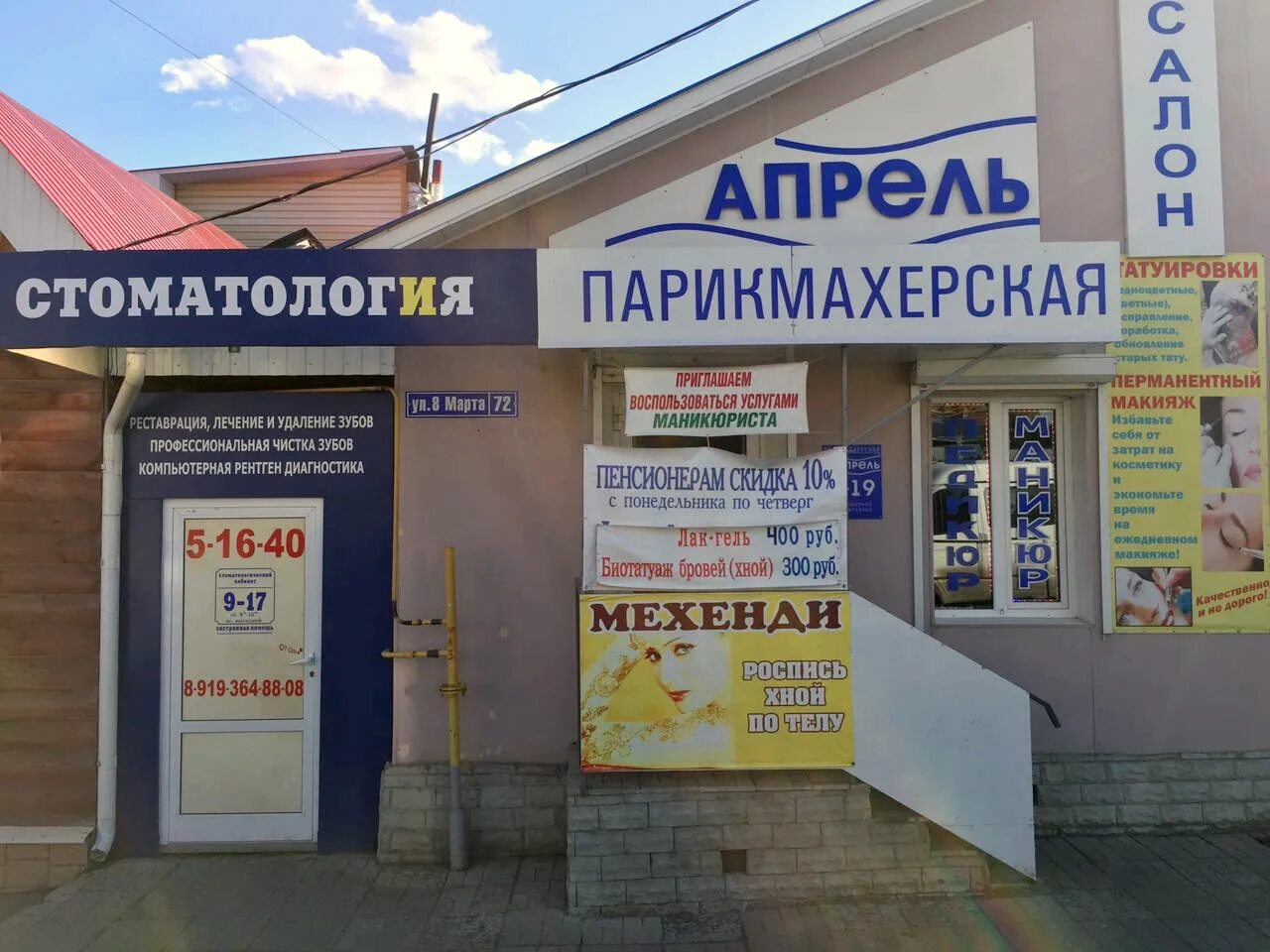 Телефон новой стоматологии красноуфимск. Стоматология красноуфимск. новая стоматология красноуфимск. стоматология красноуфимск 8 марта. красноуфимская стоматологическая поликлиника.