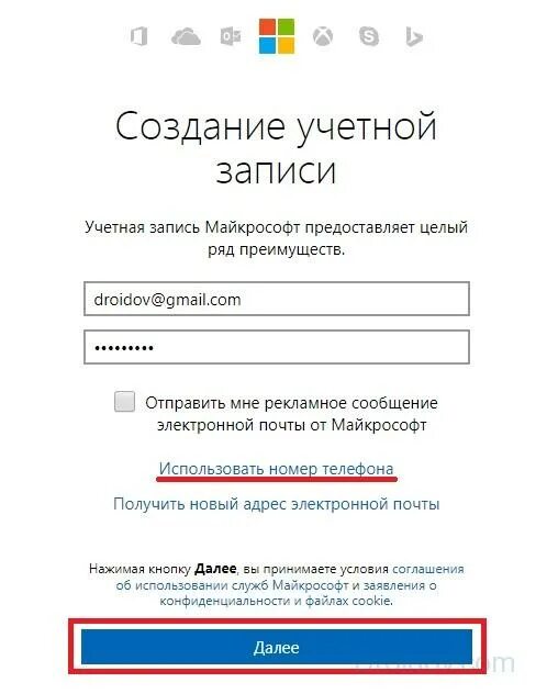 Как зарегистрироваться на ноутбуке. Создание учетной записи. Создать учетную запись. Создание учетной записи Майкрософт. Как создать учётную запись Майкрософт.