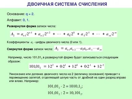 Пример развернутой записи числа