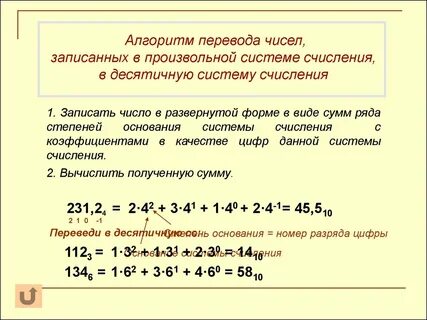 127 из восьмеричной в десятичную