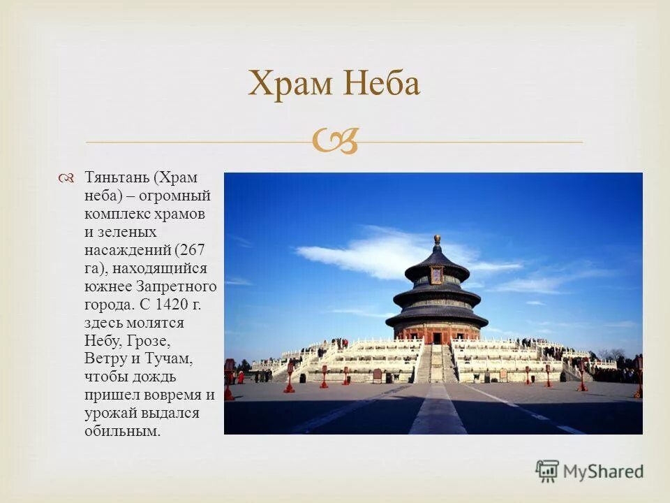 китайские символы. как будет на китайском небеса. как будет на китайском небеса. Tian иероглиф. легкие китайские символы.