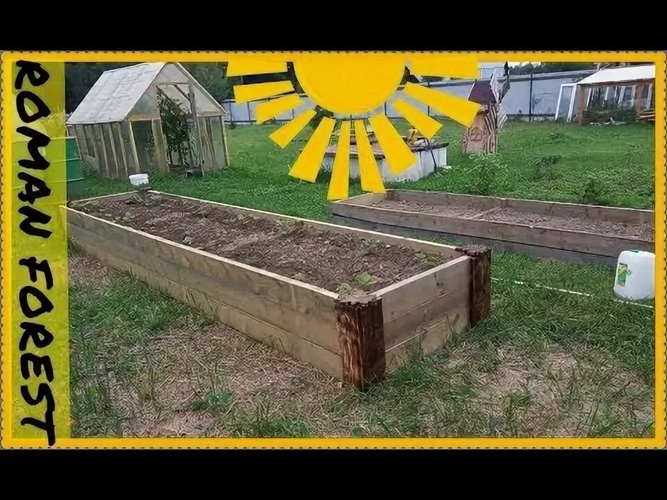 Высокая грядка видео