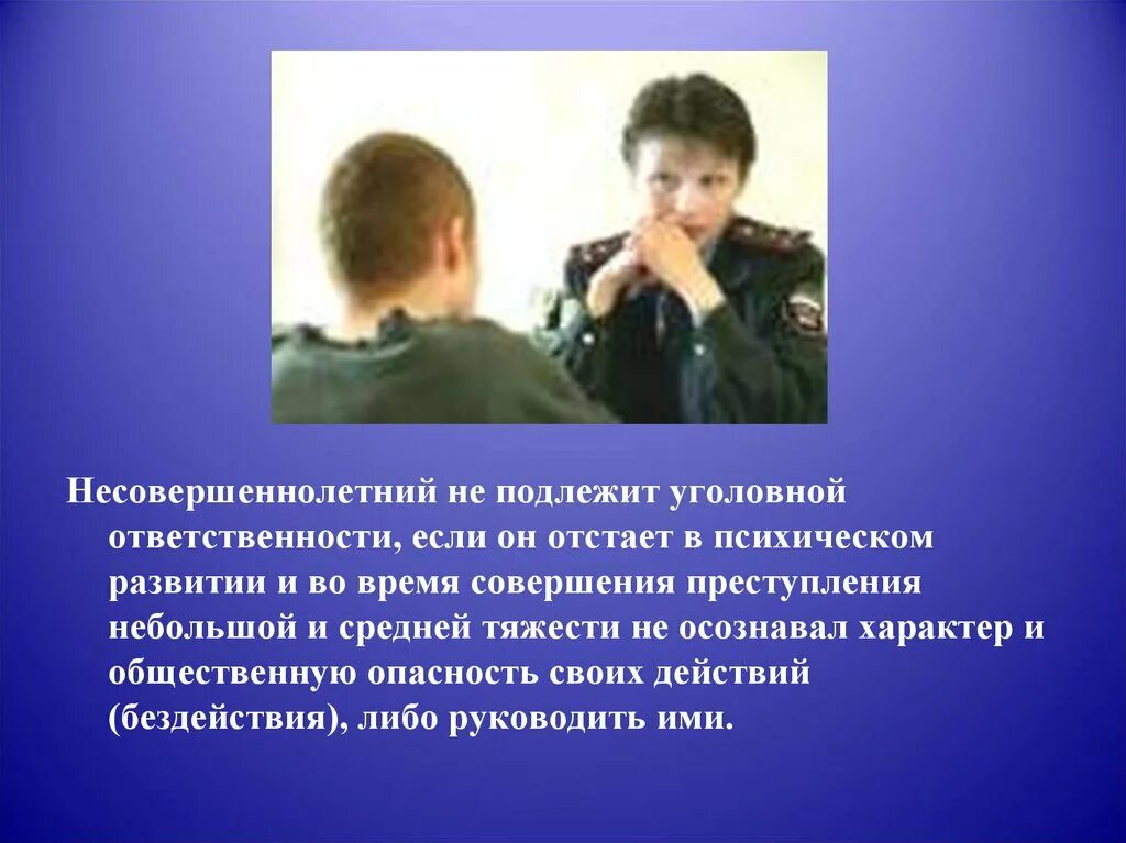 Предупреждение преступлений совершенных несовершеннолетними. Несовершеннолетние для презентации. уголовные подростковые преступления. мотивы совершения преступления несовершеннолетними. актуальность темы уголовная ответственность несовершеннолетних.