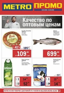 Метро пермь товары