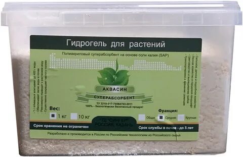 Гидрогель инструкция