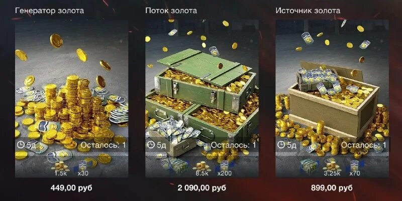 Голд генератор приложение. Голд генератор приложение. Gold generator wot. !top drives hack. Голд генератор приложение.