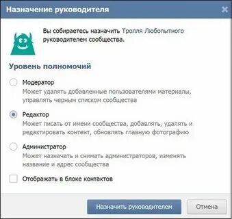 Как писать в группу от имени канала