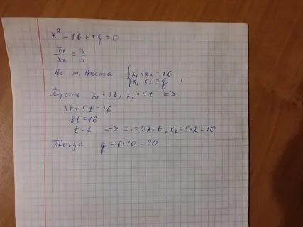 Найдите корень 2x 5 3 5