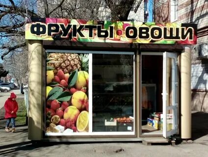 Реклама магазина фруктов