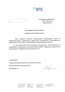 Банк абсолют отзывы