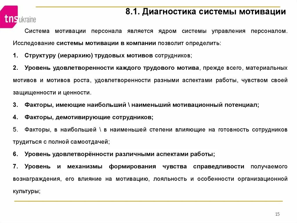 Диагностика мотивации старших школьников. Диагностика уровня школьной мотивации (по н. Изучение мотивационной сферы учащихся (по м. В. Диагностика мотивации старших школьников.