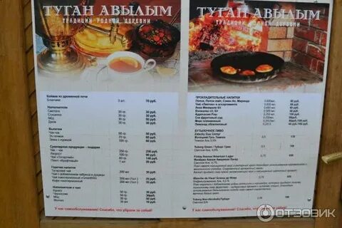 Туган авылым меню