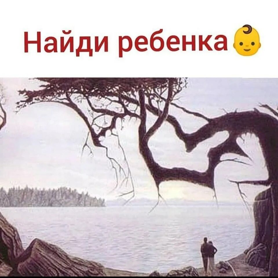 Сколько лиц вы видите. Что видишь на картинке. Сколько лиц на картинке дерево. Двойственные изображения иллюзии. Видите ли вы ребенка на картинке.