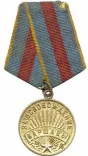 Медаль за берлин и за прагу