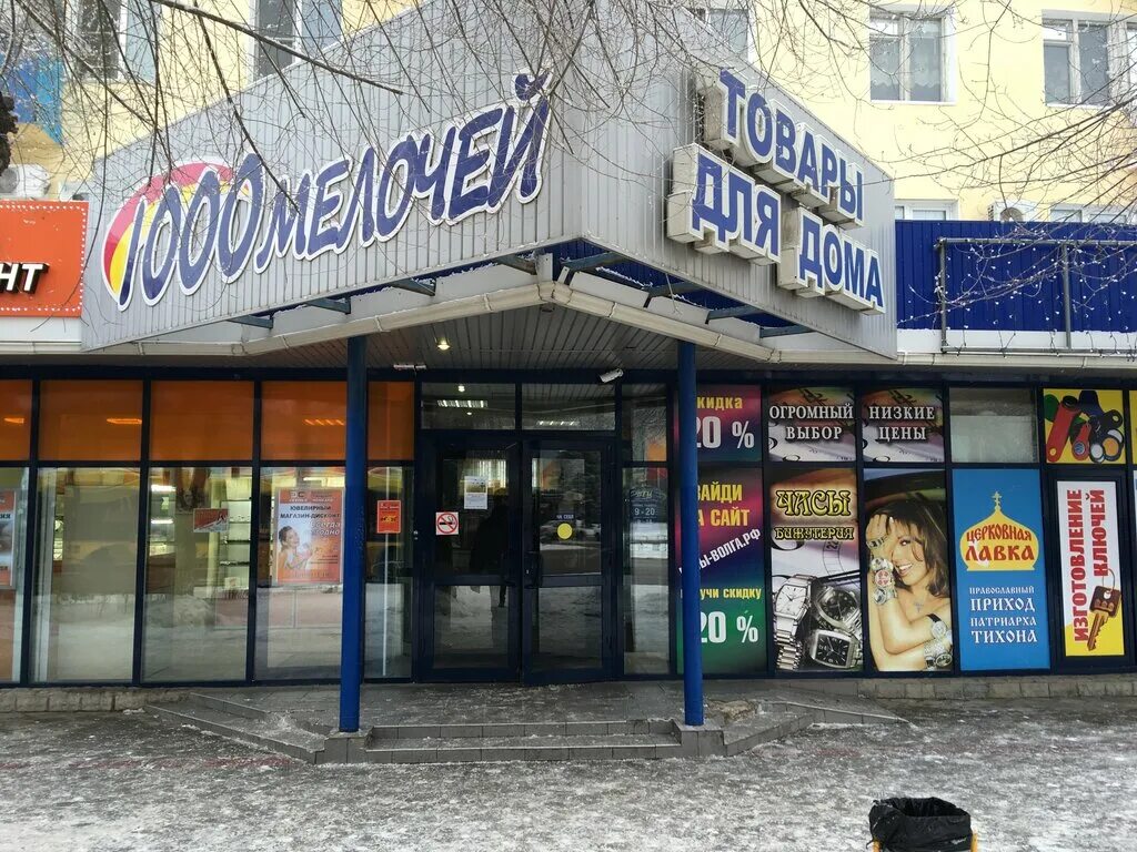Ленина 91 волжский. Проспект ленина 64 волжский. Ленина 91 волжский. Ленина 91 волжский. Ленина 91 волжский.