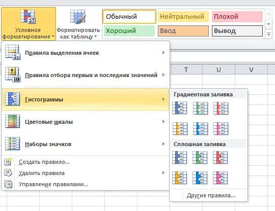 Как условное форматирование скопировать на другие ячейки. Условное форматирование в excel. условное форматирование в экселе. условное форматирование в excel гистограмма. условное форматирование цветовые шкалы.