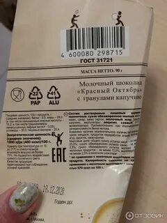 Украли сахар состав