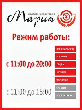 Выпечка режим работы