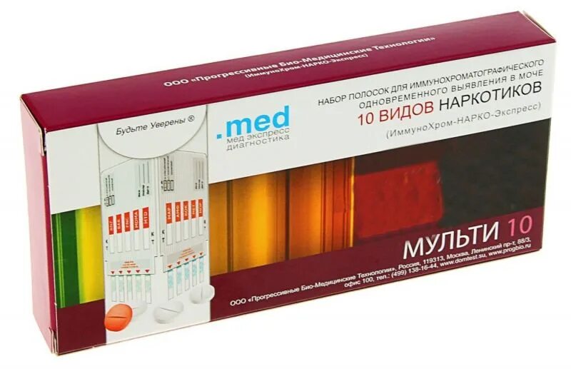 Тест на наркотики 10 видов. Тест на выявление наркотиков в моче. Экспресс-тест на выявление 10 видов наркотиков. Набор реагентов для выявления наркотиков: морфина,. Экспресс тест мульти 10.