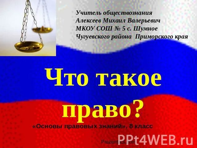 Наследственное право сложный план. Право июнь. Право июнь. День защиты детей плакат. Право июнь.