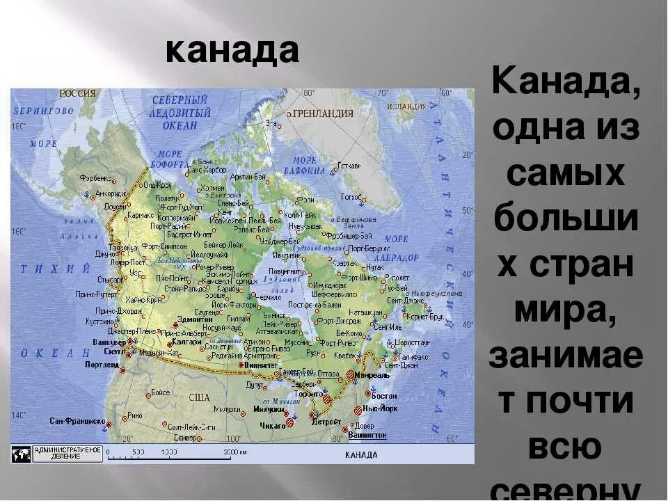 Канада столица на карте. Где расположена Канада на карте. Столица Канады на карте.