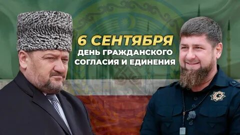 4 6 сентября 2023