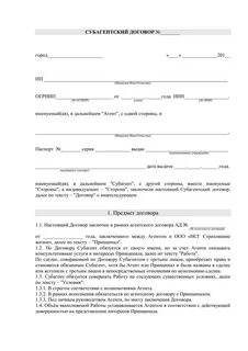 Договор на привлечение средств