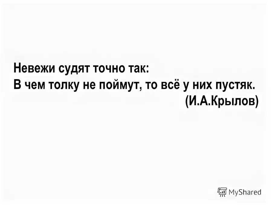 Зря потраченное время цитаты. Ты слишком много смеешься это несерьезно а ты слишком серьезный. В старые годы так точно судили. Прикольное предложение выпить. Юмор из жизни.