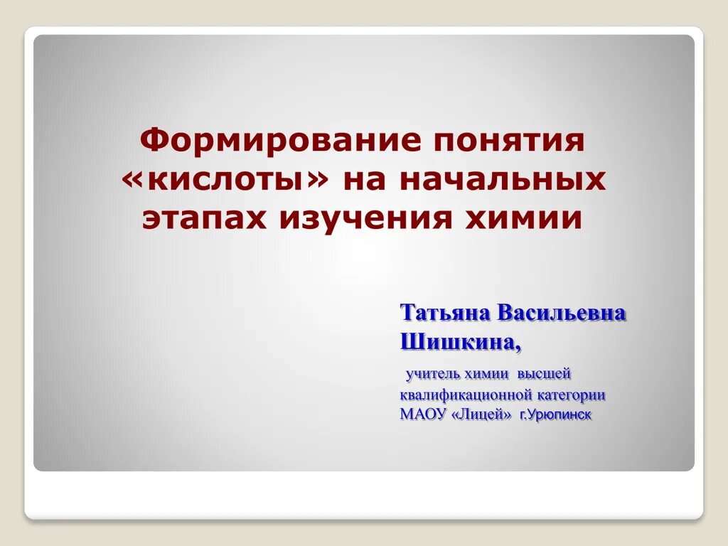 Как пишется васильевна. Как пишется васильевна