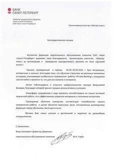 Отзыв работнику банка