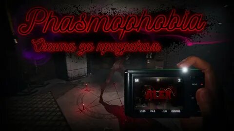 Phasmophobia mods