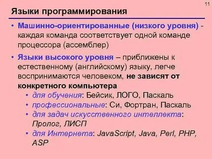 Программист машинного обучения