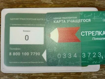 Как узнать код стрелки