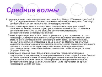 Волна отнести