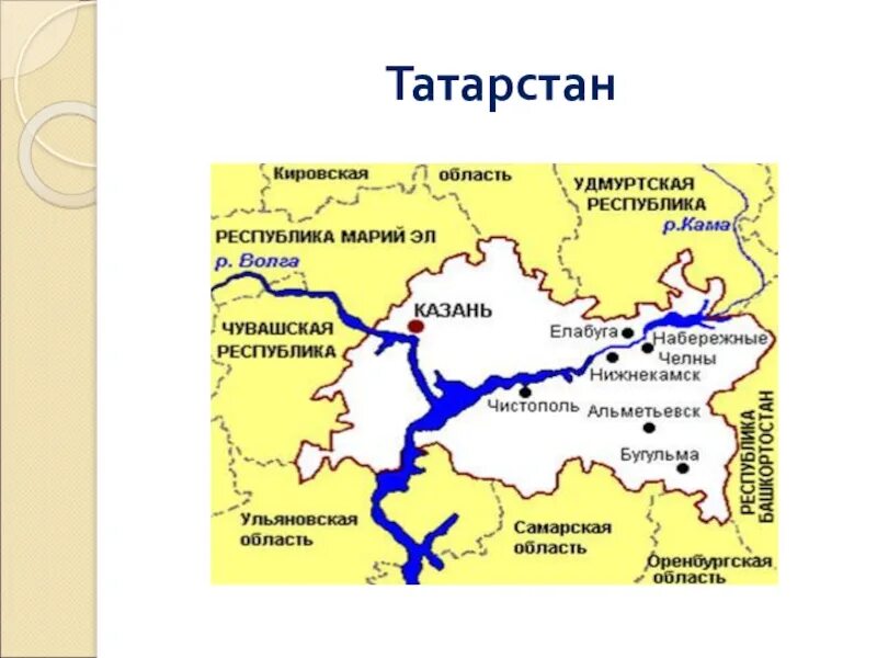 С каким географическим районом россия граничит поволжье. Карта Татарстана. Татарстан на карте Поволжья. Республика Татарстан на карте России. Карта Ульяновской области и Татарстана.